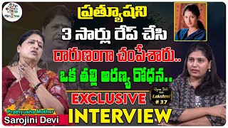 Actress Prathyusha Mother Sarojini Devi Exclusive Interview | Open Talk With Lakshmi #37 | Film Tree