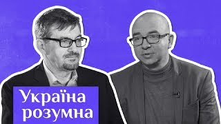 Сергій Плохій — про козаків-мушкетерів, вбивцю Бандери та справжніх спадкоємців Русі/Україна розумна