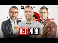 HEJT PARK 263 - BARTOSIAK, ZYCHOWICZ, STANOWSKI O GEOPOLITYCE, GOSPODARCE I ŚWIATOWYCH KONFLIKTACH