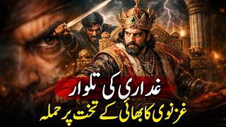 Sultan Mahmud of Ghazni | Ep 08 | How a Betrayed Prince Seized the Ghazni Throne | Sirat TV