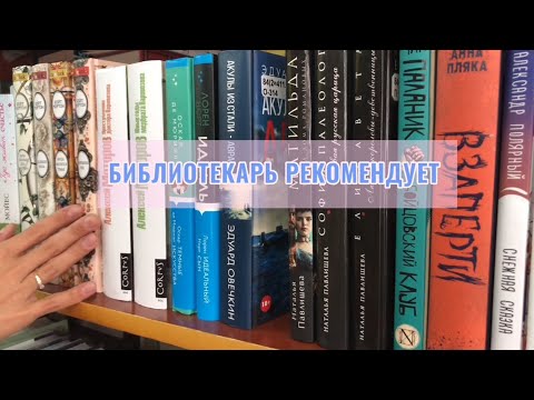 БИБЛИОТЕКАРЬ РЕКОМЕНДУЕТ. «Преступление доктора Паровозова»