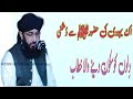 Aik yahoodi ki huzoor sy dushmani or huzoor ki us per karam nawazimufti muhammad hanif qureshi