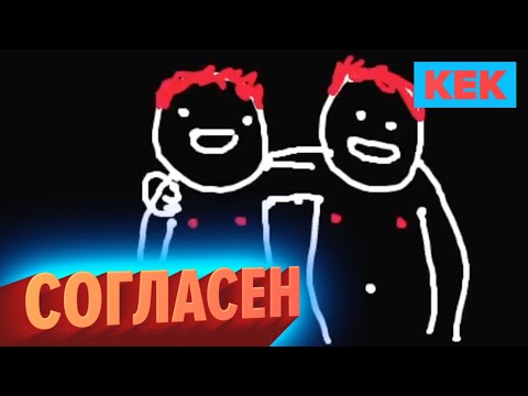 Видео: СОГЛАСЕН / ЛУЧШИЕ МОМЕНТЫ THE JACKBOX PARTY