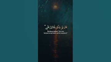 🔹 تلاوة مؤثرة | الآية 260 من سورة البقرة بصوت محمد ديبيروف 🔹