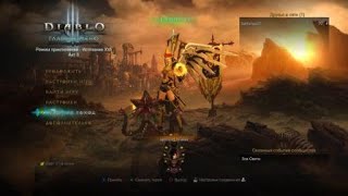 Diablo III: Reaper of Souls – Ultimate Evil Edition (русский)