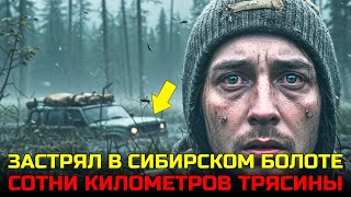 Я ПОТЕРЯЛ 22 КИЛОГРАММА ЗА 36 ДНЕЙ! Шокирующая история выживания в Сибирском аду