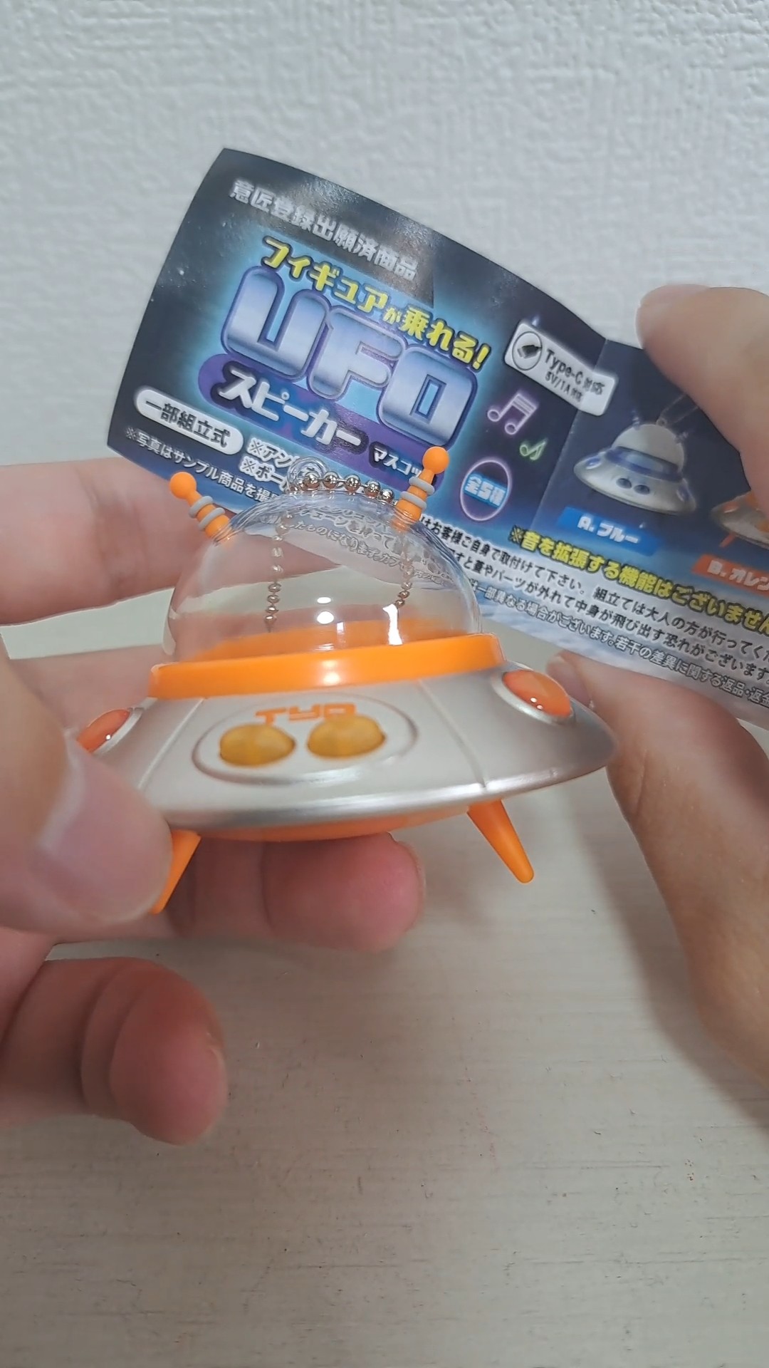 The UFO speaker gacha machine was pretty good #capsuletoy #gacha