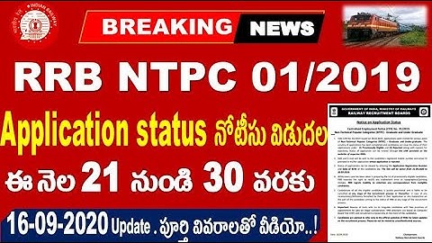 RRB NTPC Application Status Dates Issued by Railway, official notice for all Special by SRINIVASMech