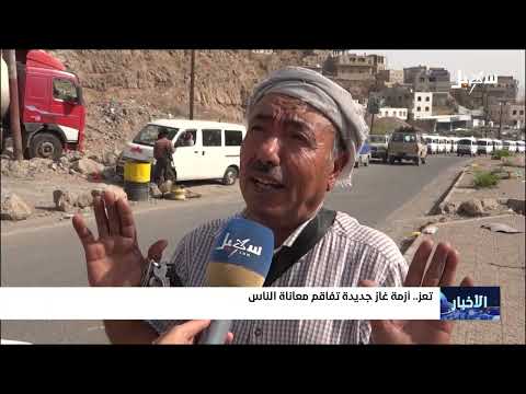 أزمة غاز تعز: طوابير طويلة وخفض الحصص يثير غضب المواطنين
