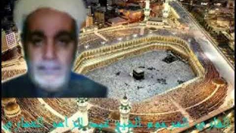 صوت يبكي الحجر من سورة الضحى للقارئ المرحوم الشيخ عبد الزاهر العماري