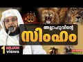  r   islamic speech in malayalam  noushad baqavi new speechmfip