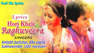 Hori Khele Raghuveera (LYRICS) - Amitabh Bachchan, Hema M | Sukhwinder S, Alka Y | Holi Special Song Resimi