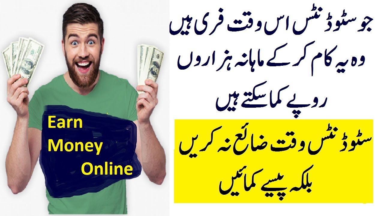 online assignments to earn money in pakistan from home