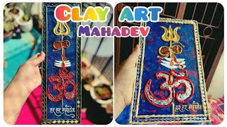 How To Make mahadev drawing | Lord Shiva Drawing For Beginners | Wall hanging Idea | Har Har Mahadev