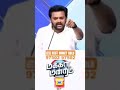 TVK-வை காத்து நின்ற எடப்பாடி பழனிசாமி | EPS Strong Stand |பேராசிரியர் கல்யாண சுந்தரம்|shared