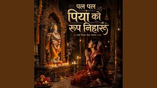 Pal Pal Piya Ko Roop Niharu 2