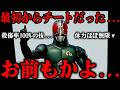 変身しなくてもチートだった件…基本スペックが平成ライダー最強形態並みの強さ「BLACK RX」がぶっ壊れてる…