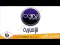 تردد قناة بي ان سبورت الاخبارية beIN Sports News HD على نايل سات