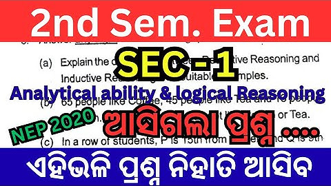 2nd Semester Exam // SEC- 1 Selection question // Analytical ability & Logical Reasoning Imp. 