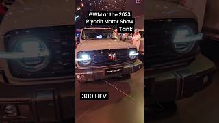#riyadhmotorshow #gwm #haval #tank #ora #الرياض #riyadhmotorshow #موسم_الرياض #معرض_الرياض_للسيارات