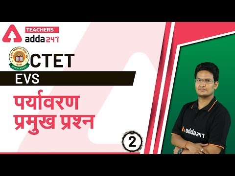 ctet-2020-|-ctet-environmental-studies-notes-in-hindi-|-पर्यावरण---प्रमुख-प्रश्न-(भाग-2)