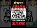 【悪用厳禁】夏休みだけで金バッチ5匹ゲットする方法を大公開 #コーチング #ポケモンユナイト