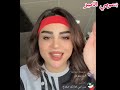 التكتوكر صوفيا بث مباشر كامل بجودة HD 