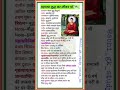 *Mahatma Buddha ki jivan Parichay* #viral #best gk#shorts👍