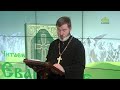 Евангелие 7 ноября. Он сказал им: когда молитесь, говорите: Отче наш, сущий на небесах!