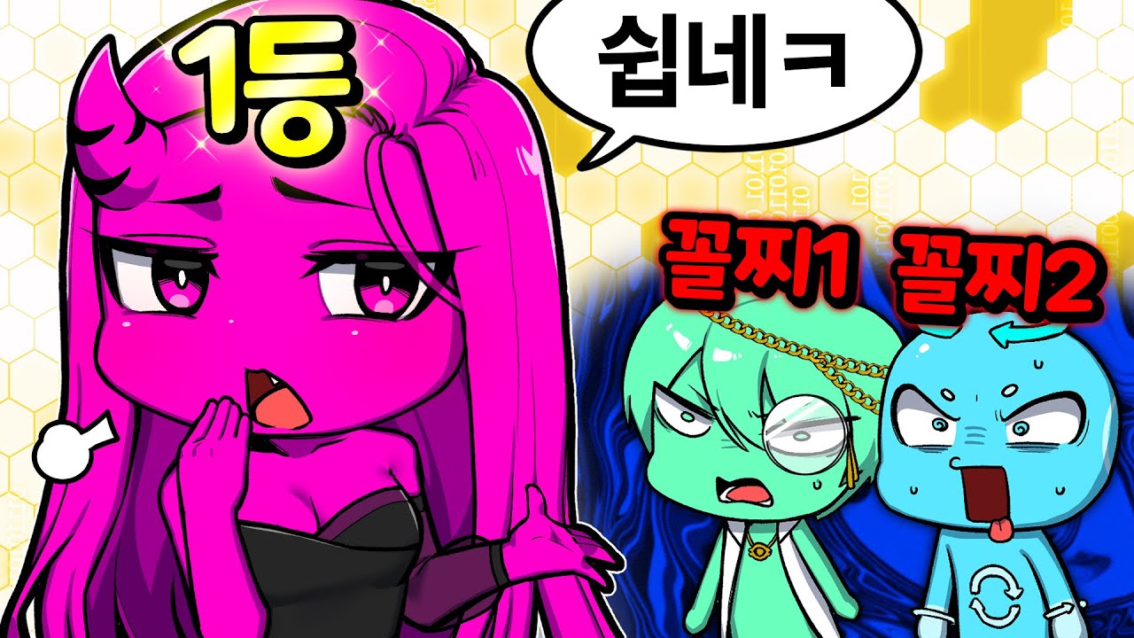 평생 꼴찌였던 팀원이 180도 바뀌었습니다....[주토푸리]