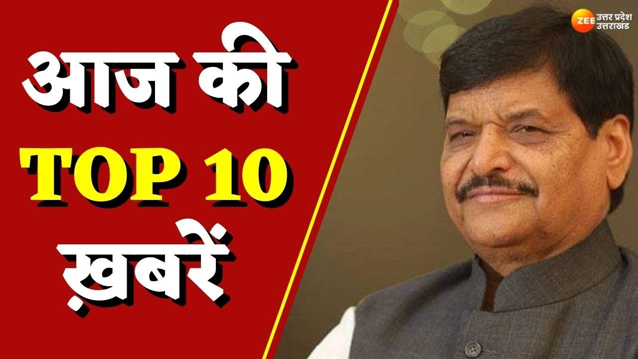 up-top-10-10-breaking-news-up