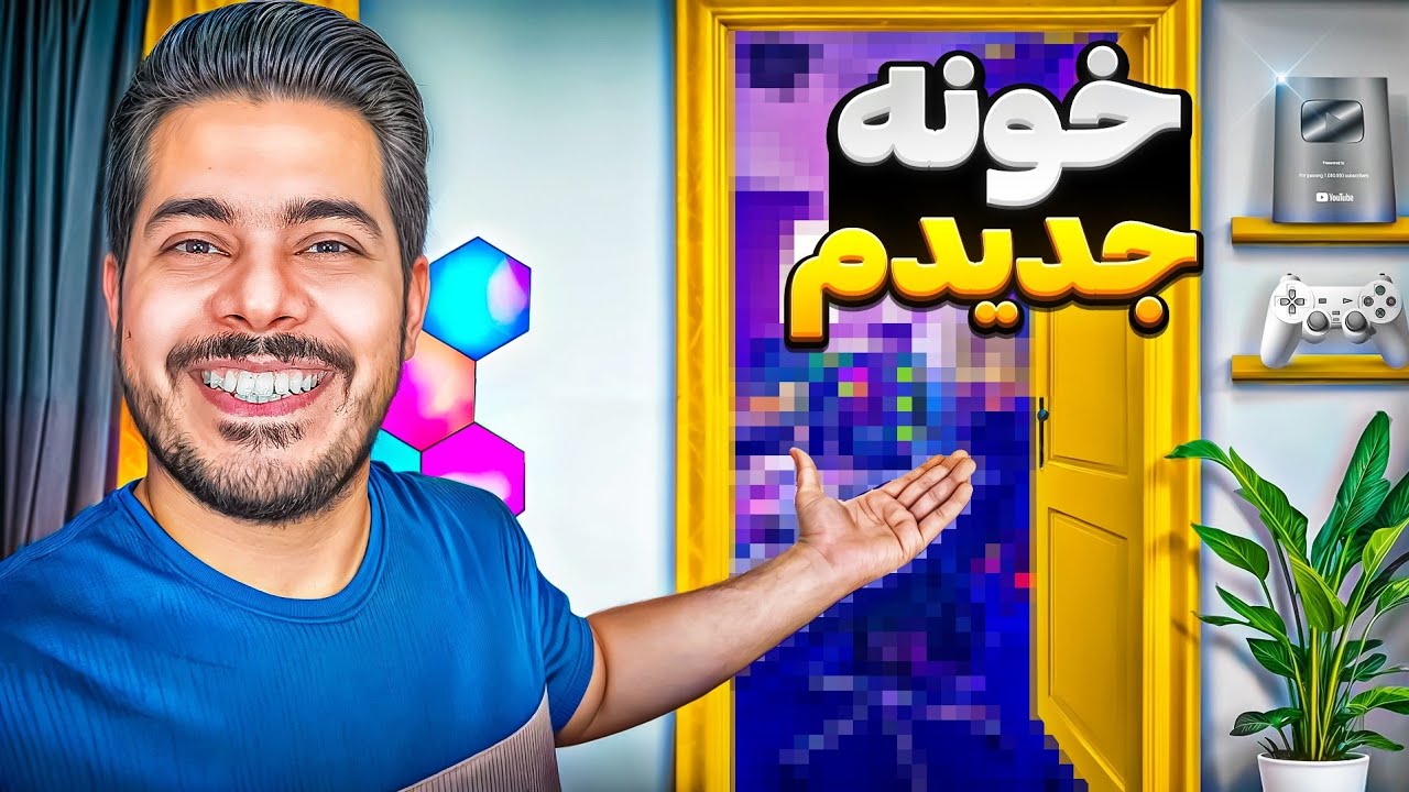 خونه جدید خریدم 😍🔥 House Tour