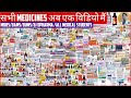             all medicine in one shotall medicines