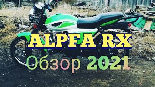 💥💥Честный обзор ALPHA RX в 2021 году что сломалось?