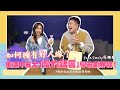 【職場教室】如何擁有好人緣？把握「五種愛的語言」超實用！feat.Sandy吳姍儒