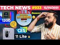 PUBG India Launch Delay Reason, realme Dimensity 1200 Phone,Mi 11 Lite India launch,CES 2021-#TTN933