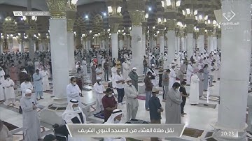 تلاوة مميزة لسورتي الماعون والكوثر للشيخ #أحمد_بن_طالب صلاة العشاء ٢٣ شعبان ١٤٤٢#المسجد_النبوي