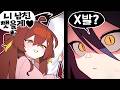 【 탬탬버린 】 - 그렇게 됐어 강지야