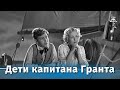 Дети капитана Гранта (приключение, реж. Владимир Вайншток, 1936 г.)