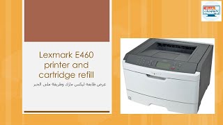 lexmark printer and cartridge refill عرض طابعه ليكس مارك وملى الحبر