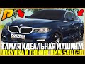 САМАЯ ИДЕАЛЬНАЯ МАШИНА НА РАДМИРЕ! BMW 540 G30! ПОЧЕМУ Я РАНЬШЕ НЕ ЗНАЛ ОБ ЭТОЙ ТАЧКЕ! - RADMIR CRMP