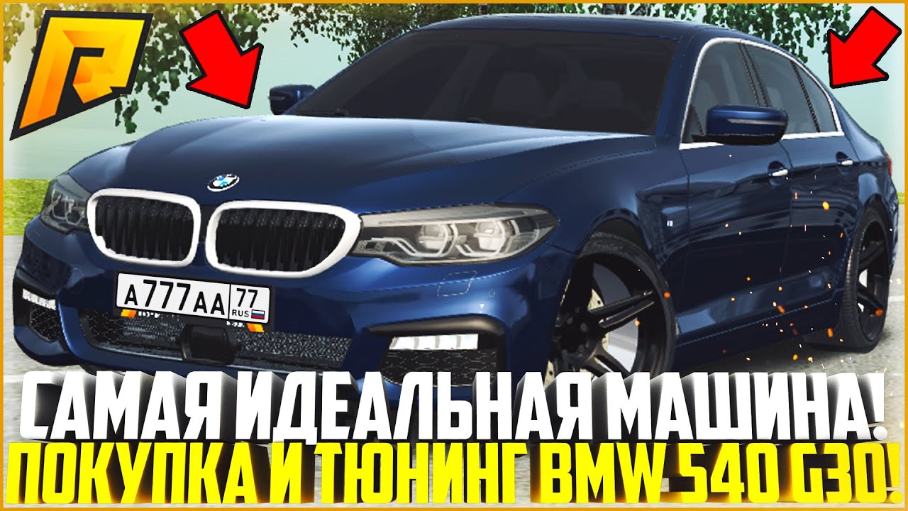 Айди машин на радмире