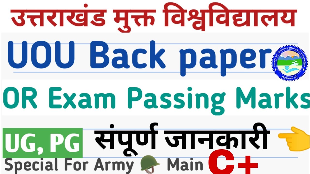 uou assignment passing marks