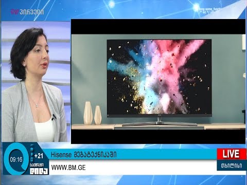 Hisense მეგატექნიკაში