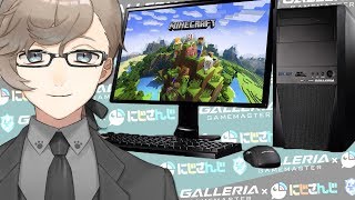 【GALLERIAコラボ】ガレリアさんPCでゲームする！【にじさんじ/叶】