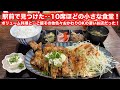 ［福岡グルメ］豊富なメニュー‼️味も絶品‼️駅前のNICEな食堂‼️