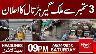 September 3 Strike: JI Announces Nationwide Shutdown | 09pm News Headlines | Hum News | Pakistan screenshot 5