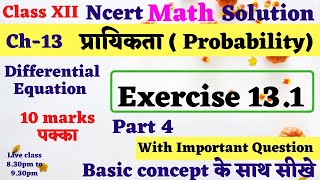 Ex 3.1 class 12 ncert solution | probability | prashnawali  13.1 class 12 | jee mains