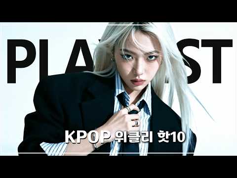 [매주 업데이트] 한국 인기 AI 가요 Top 10 - 2026.04.30 ~ 05.06
