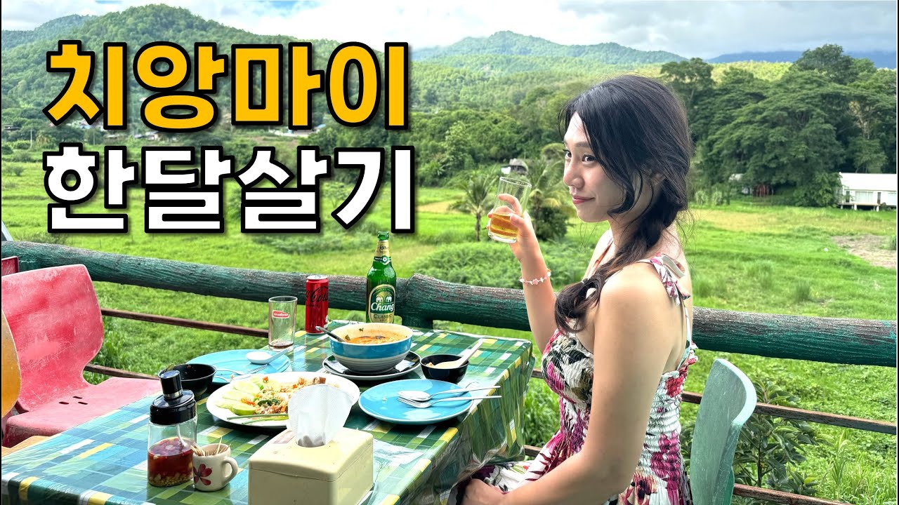 집 구하기부터 자동차 렌트까지! 낭만 가득 치앙마이 한달살기 몰아보기 [上]